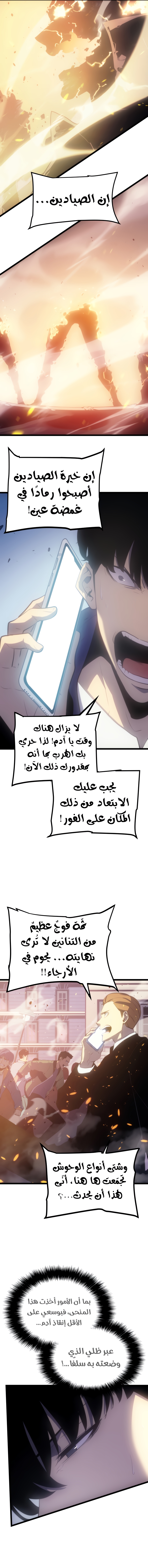 Read Solo Leveling AR Manga Online