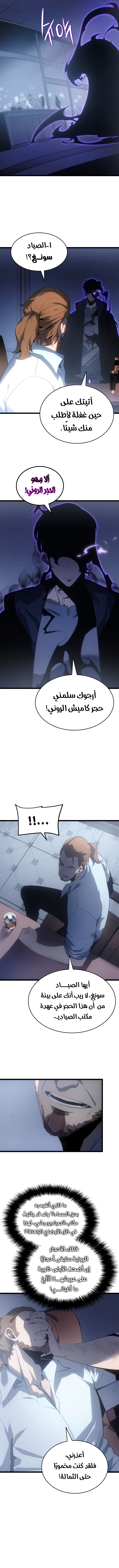 Read Solo Leveling AR Manga Online