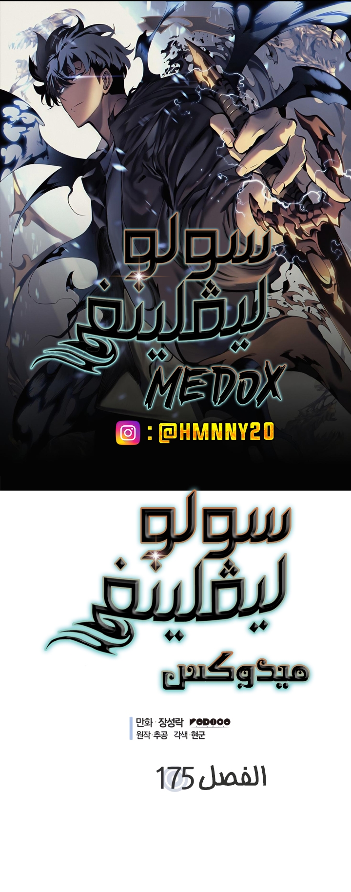 Read Solo Leveling AR Manga Online
