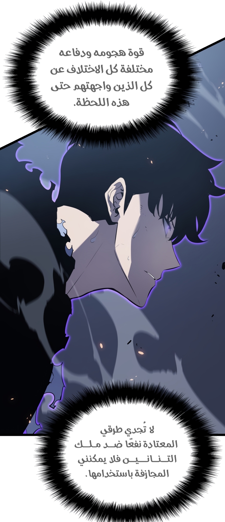 Read Solo Leveling AR Manga Online