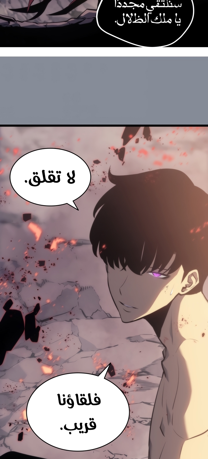 Read Solo Leveling AR Manga Online
