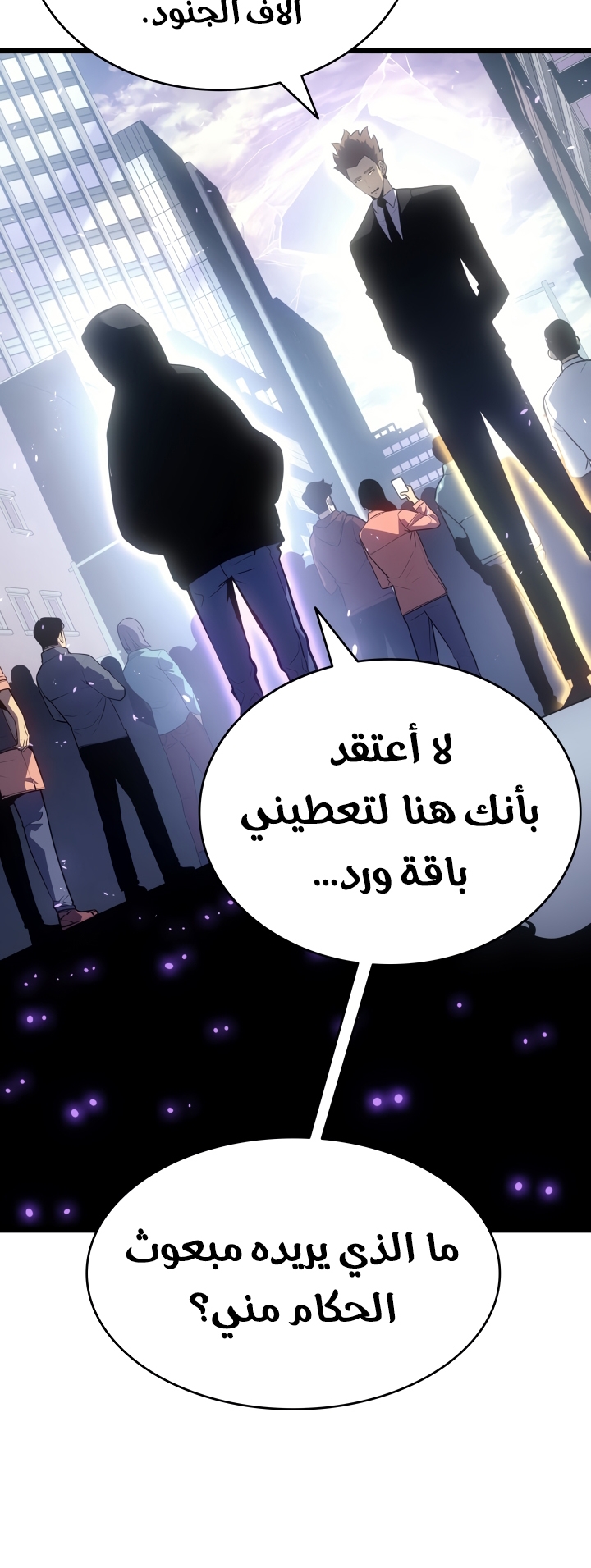Read Solo Leveling AR Manga Online