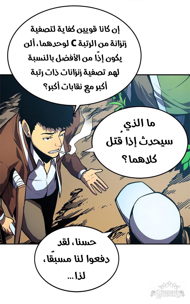 Read Solo Leveling AR Manga Online