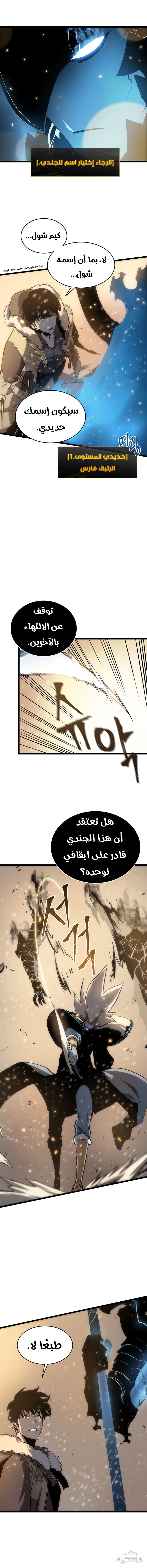 Read Solo Leveling AR Manga Online
