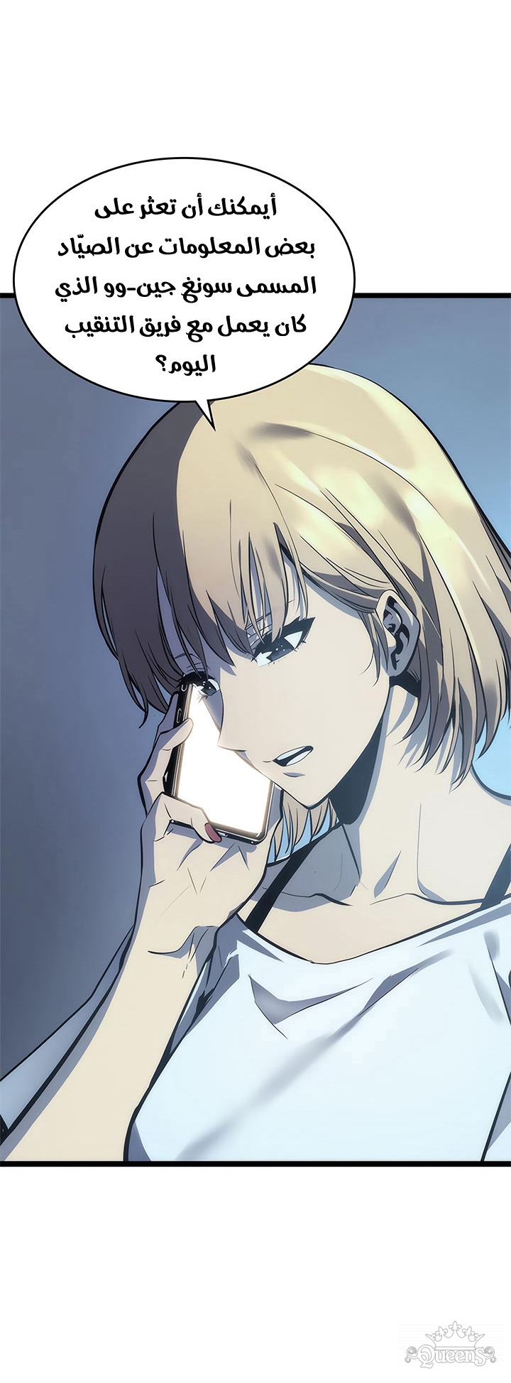 Read Solo Leveling AR Manga Online