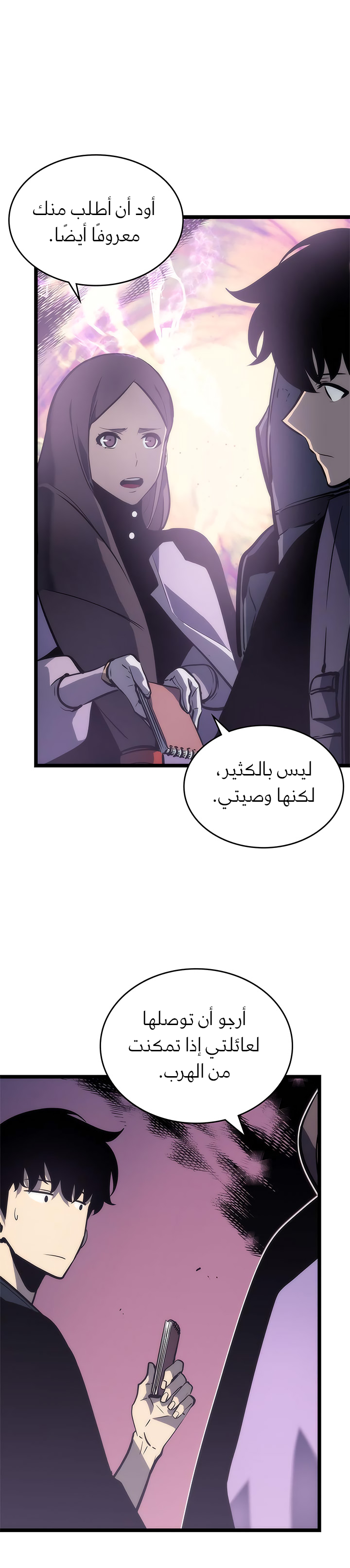 Read Solo Leveling AR Manga Online