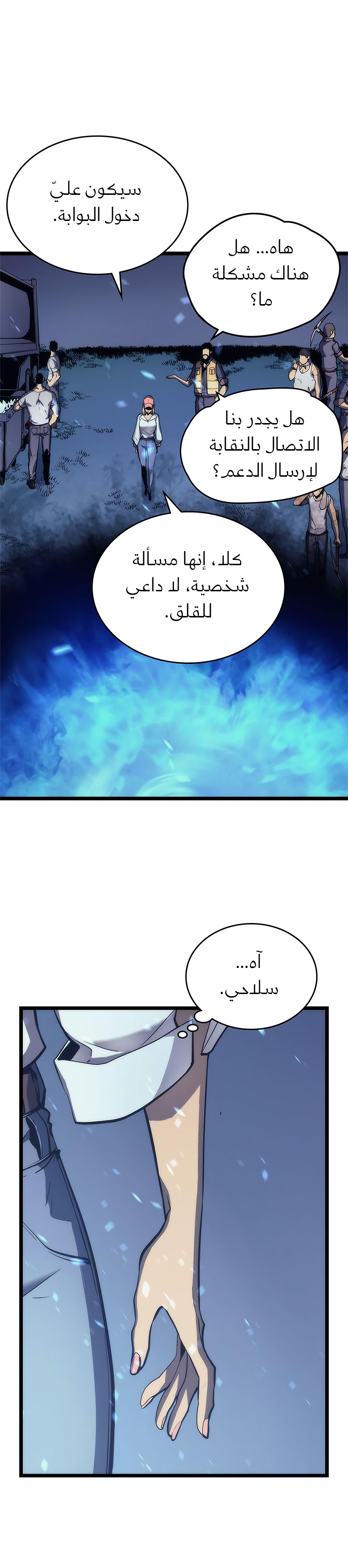 Read Solo Leveling AR Manga Online