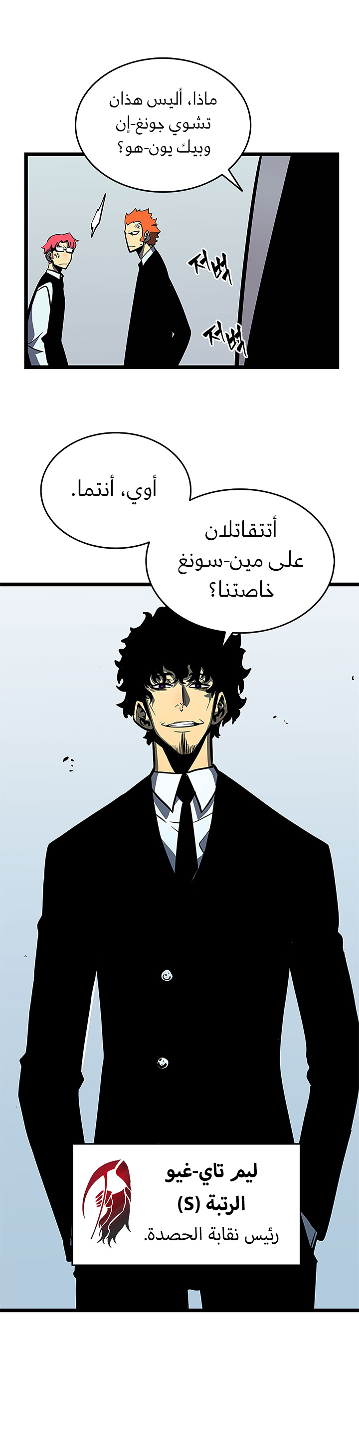 Read Solo Leveling AR Manga Online