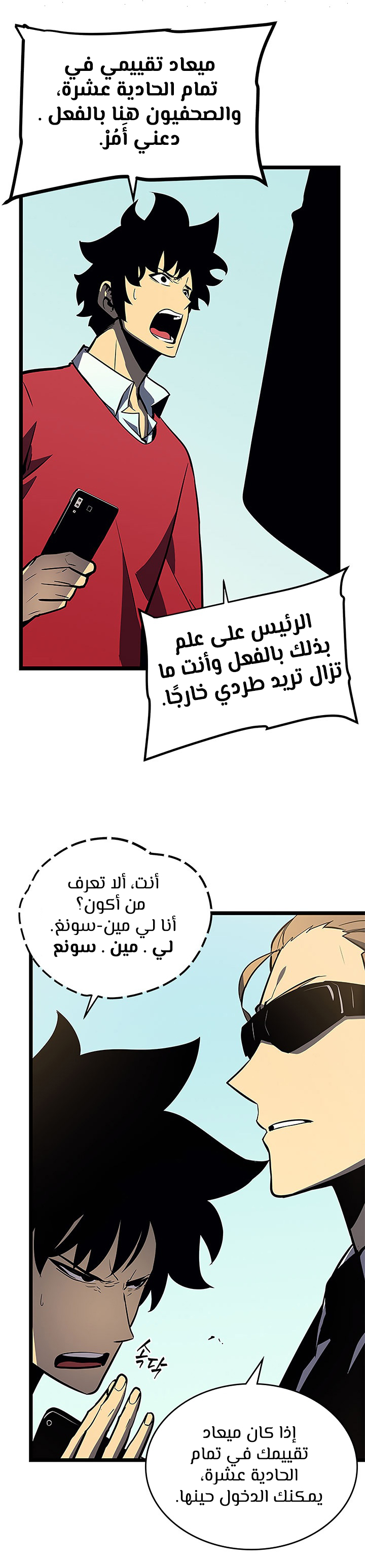 Read Solo Leveling AR Manga Online