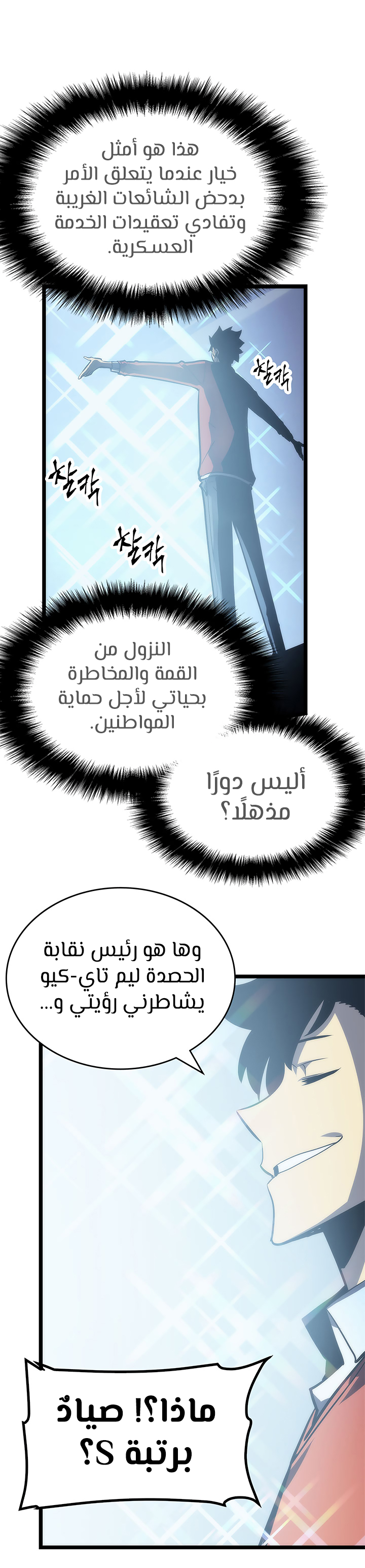 Read Solo Leveling AR Manga Online