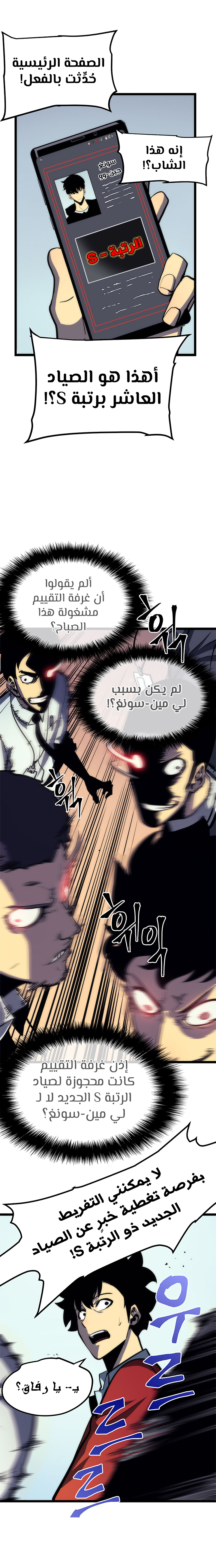 Read Solo Leveling AR Manga Online