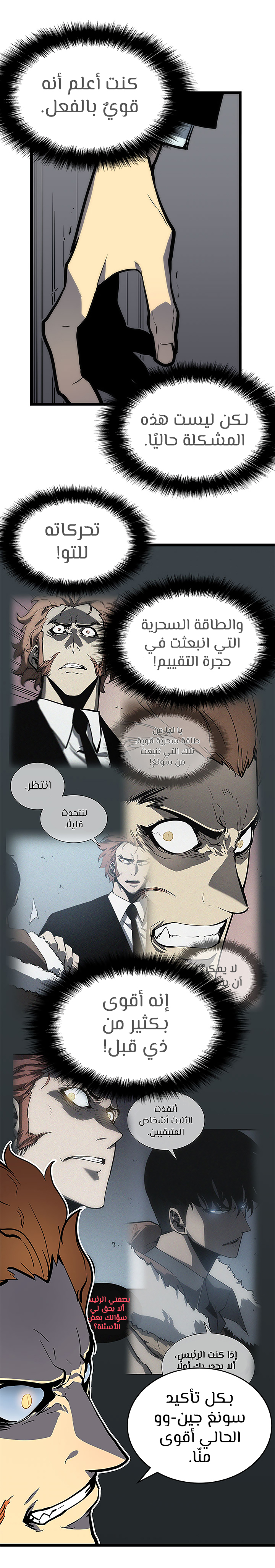 Read Solo Leveling AR Manga Online