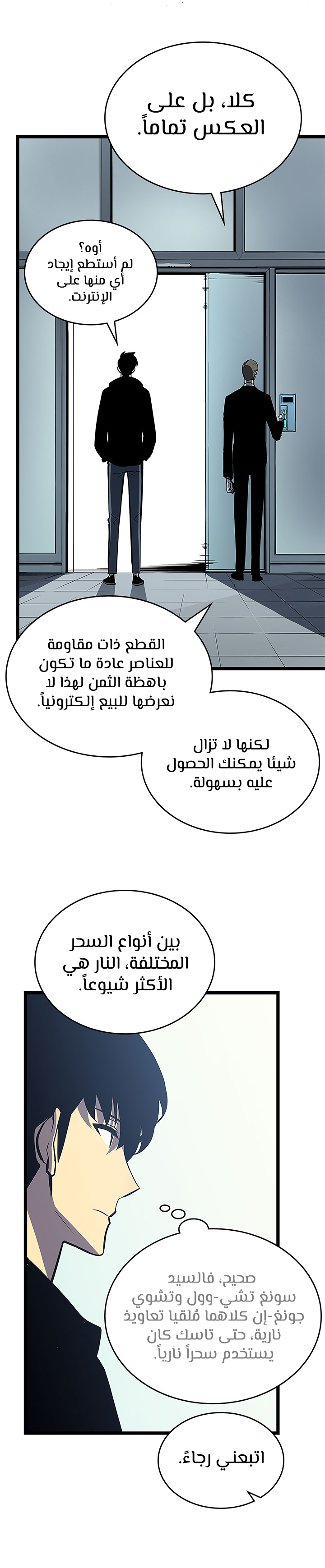 Read Solo Leveling AR Manga Online