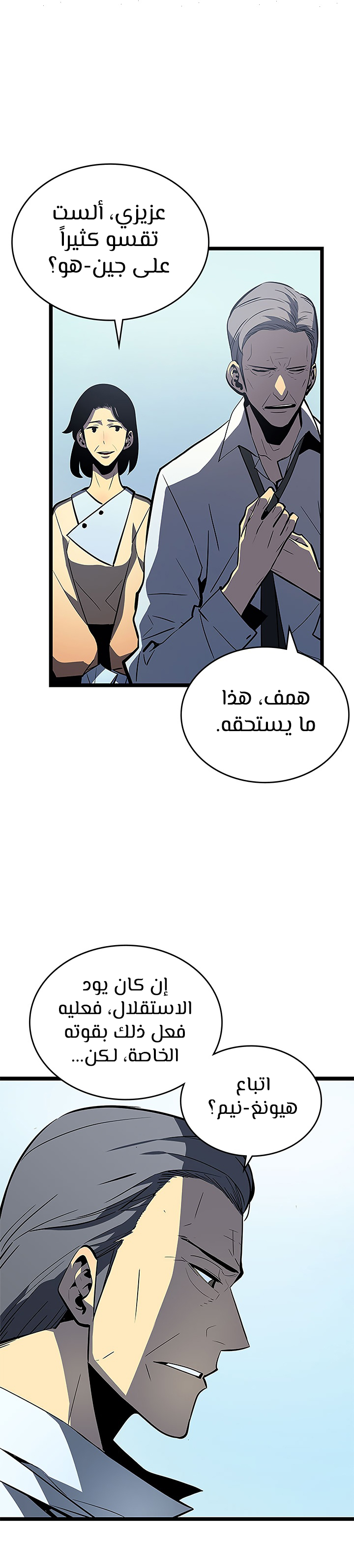 Read Solo Leveling AR Manga Online