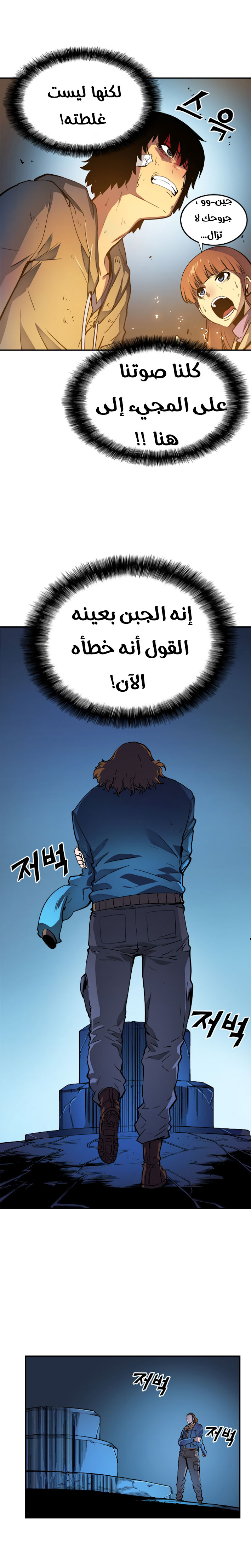 Read Solo Leveling AR Manga Online