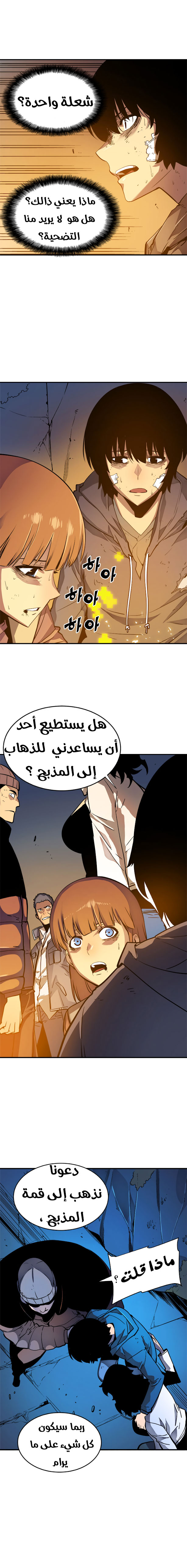 Read Solo Leveling AR Manga Online