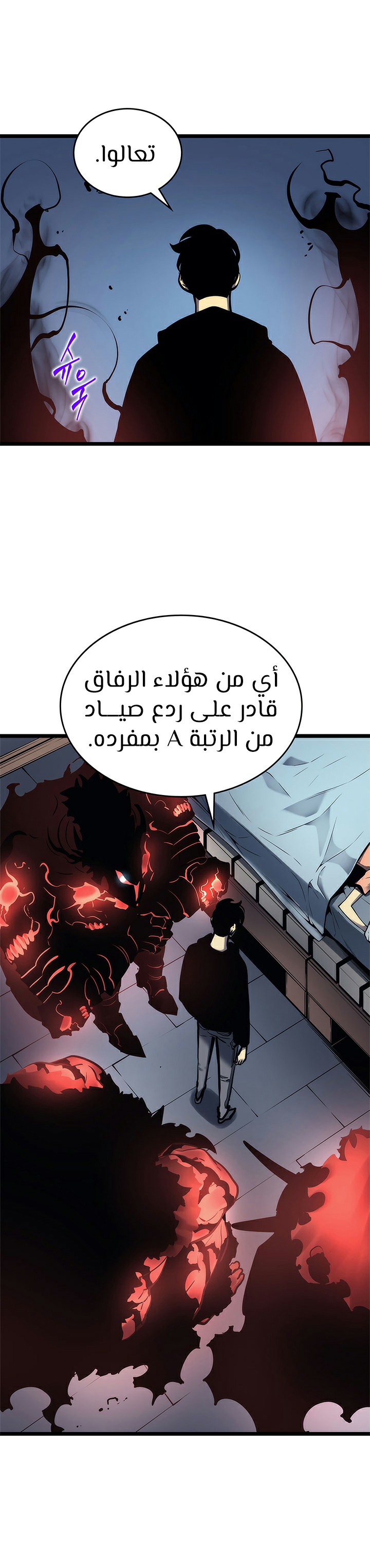 Read Solo Leveling AR Manga Online