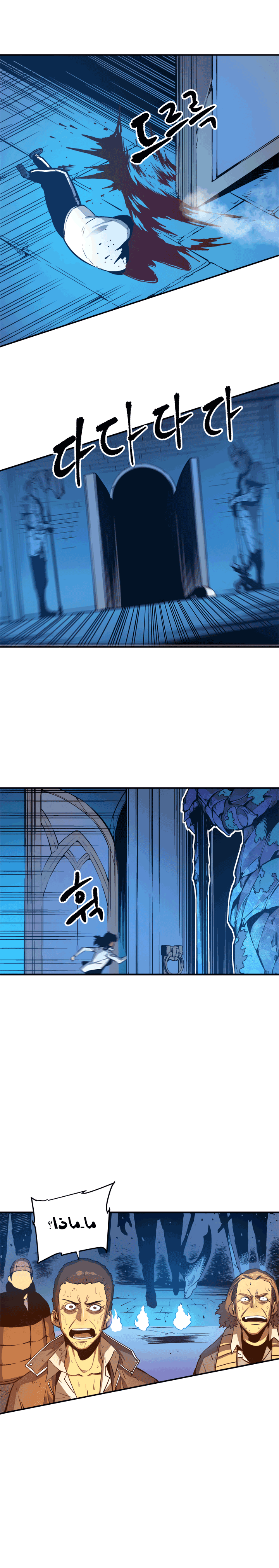 Read Solo Leveling AR Manga Online