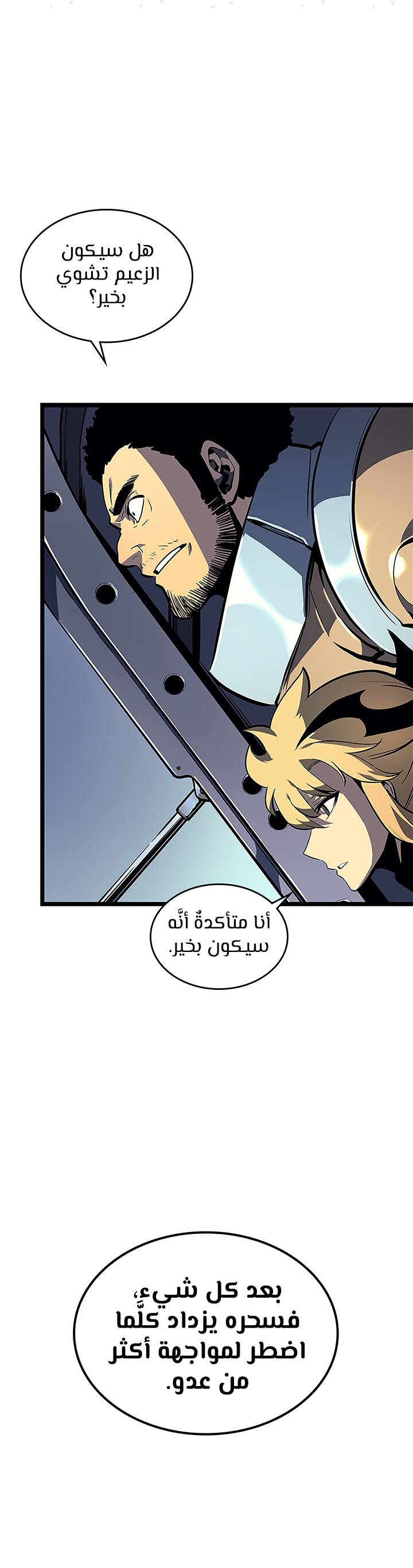Read Solo Leveling AR Manga Online