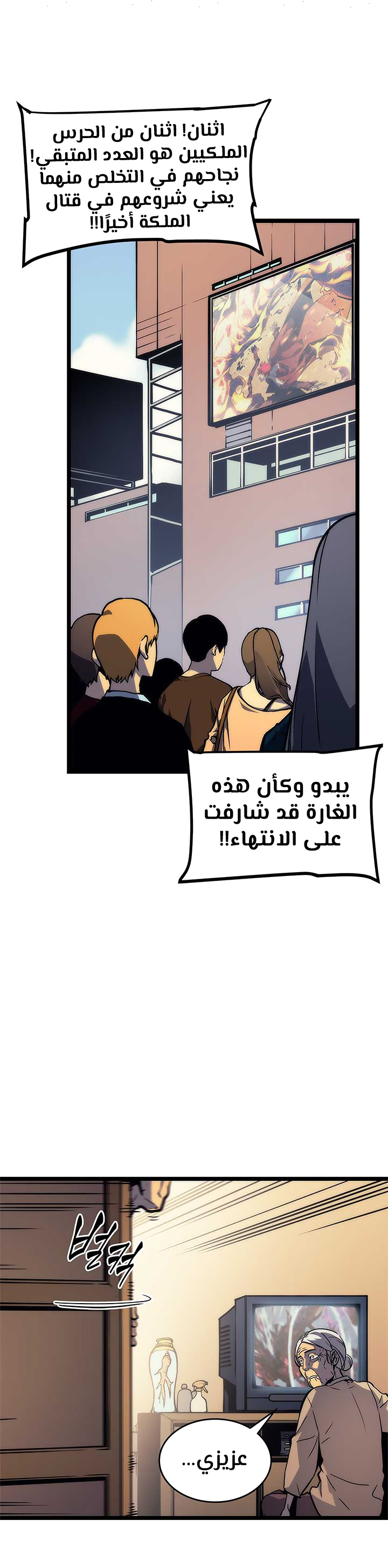 Read Solo Leveling AR Manga Online