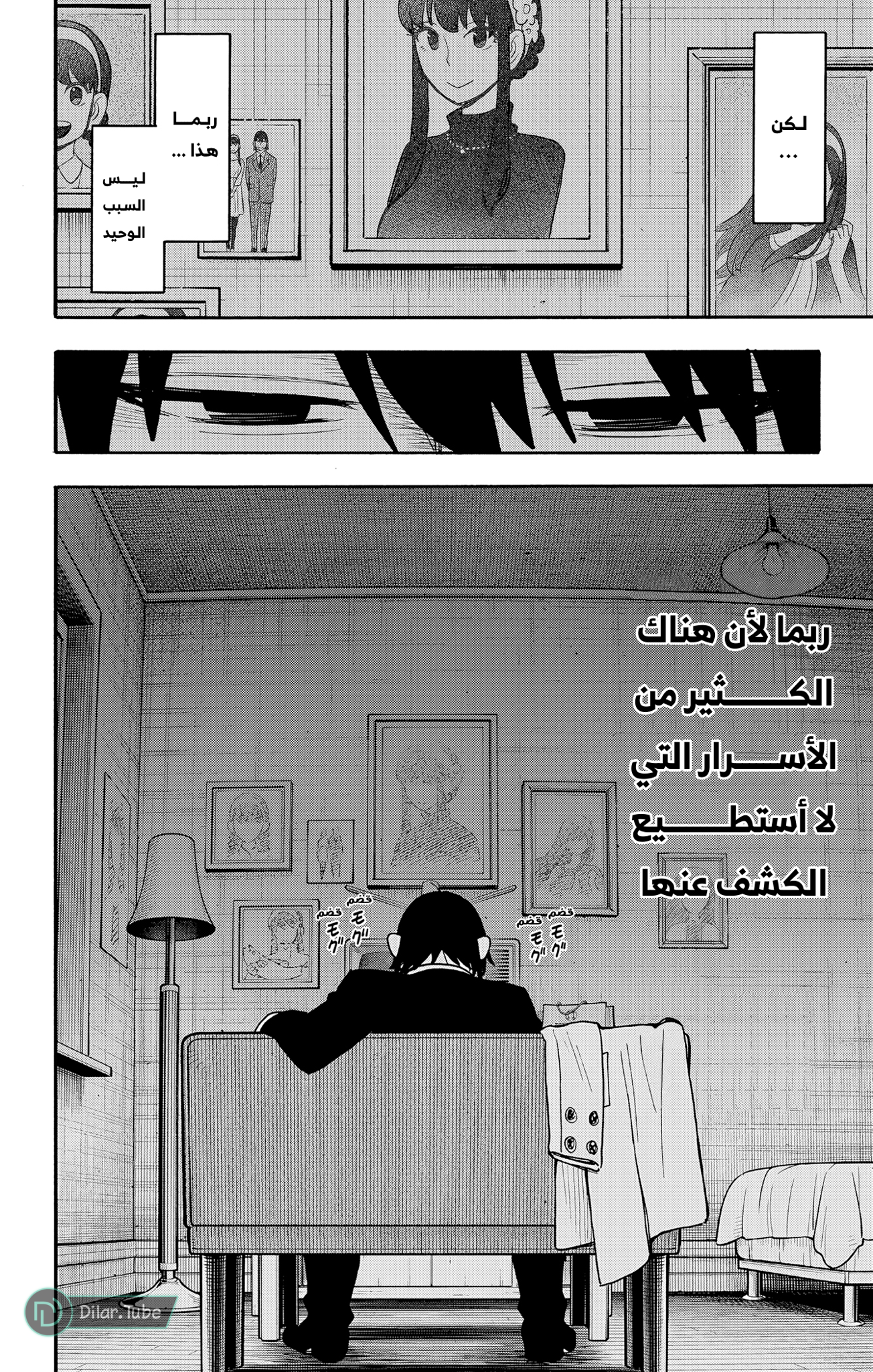 Read Spy x Family AR Manga Online