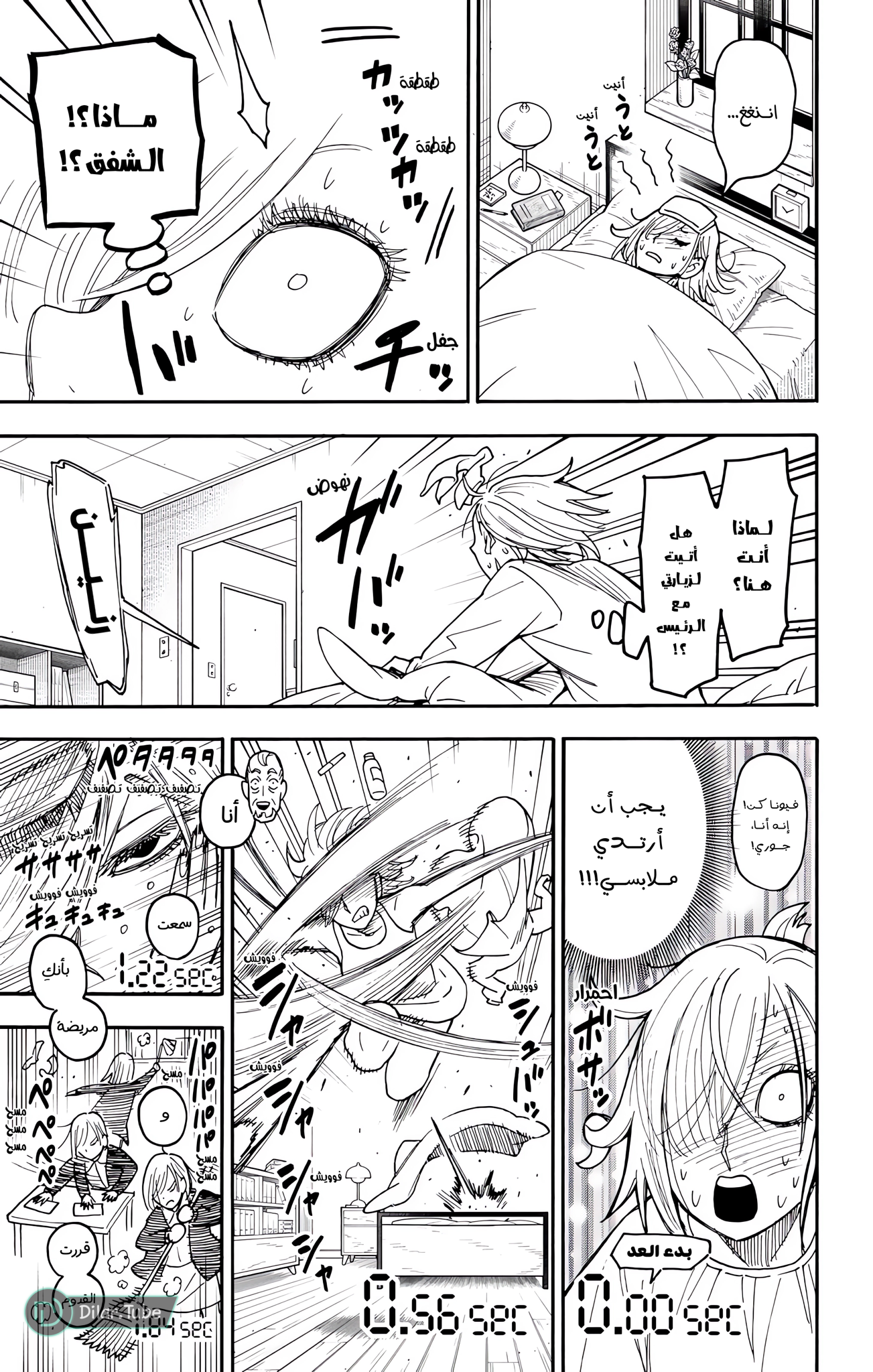 Read Spy x Family AR Manga Online