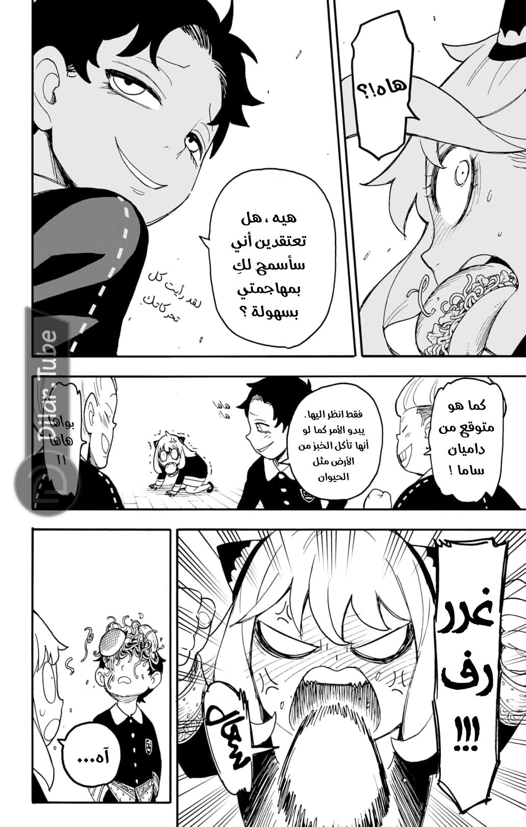 Read Spy x Family AR Manga Online