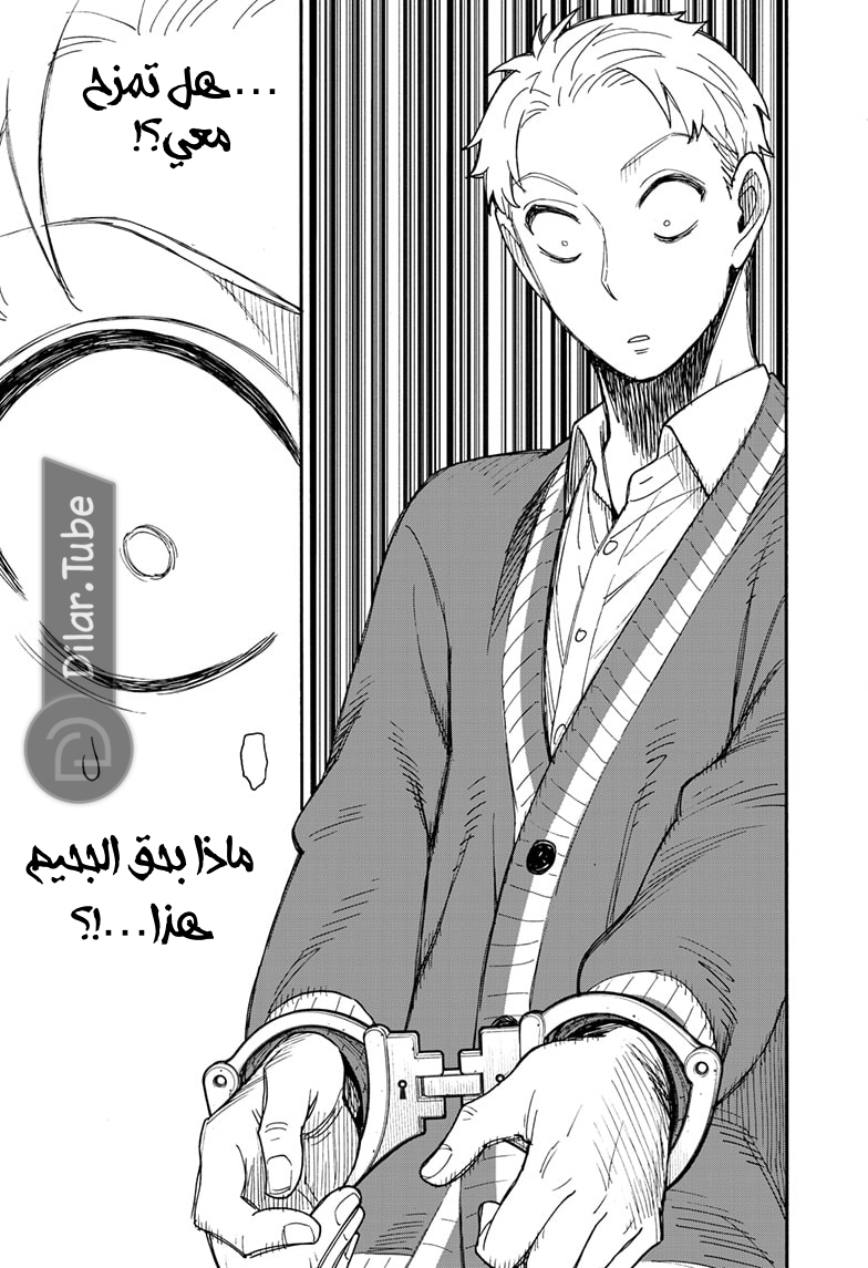Read Spy x Family AR Manga Online