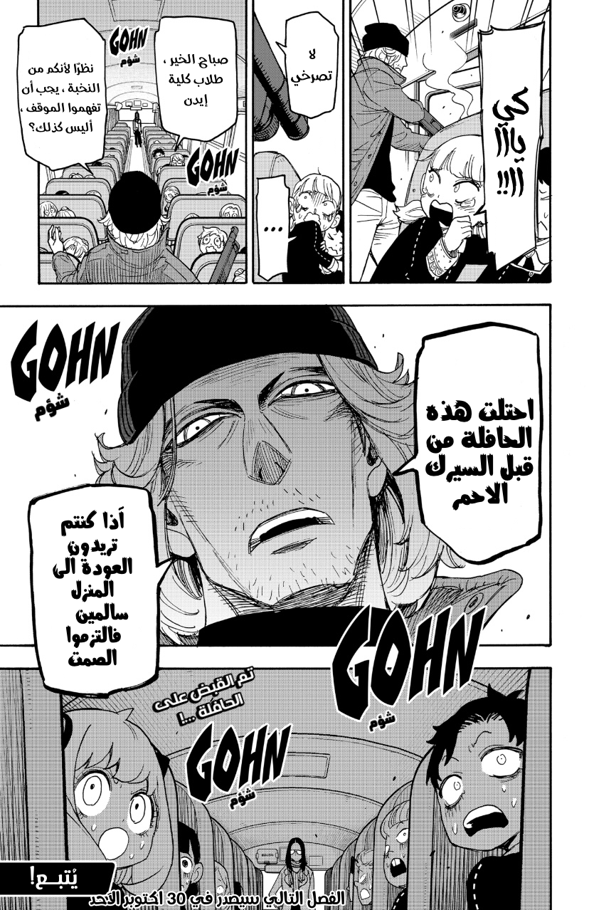 Read Spy x Family AR Manga Online