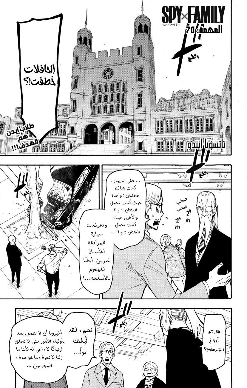 Read Spy x Family AR Manga Online