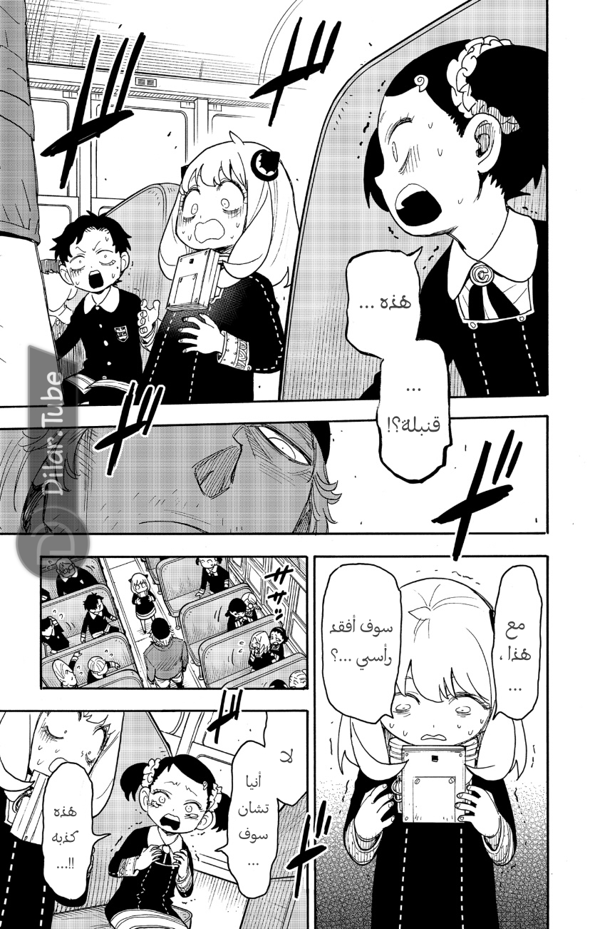 Read Spy x Family AR Manga Online