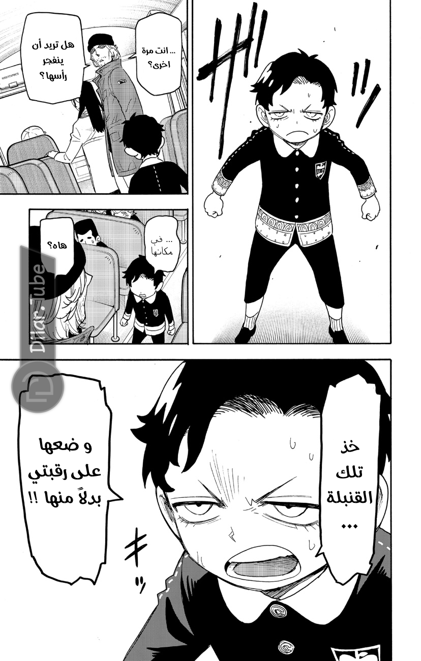 Read Spy x Family AR Manga Online