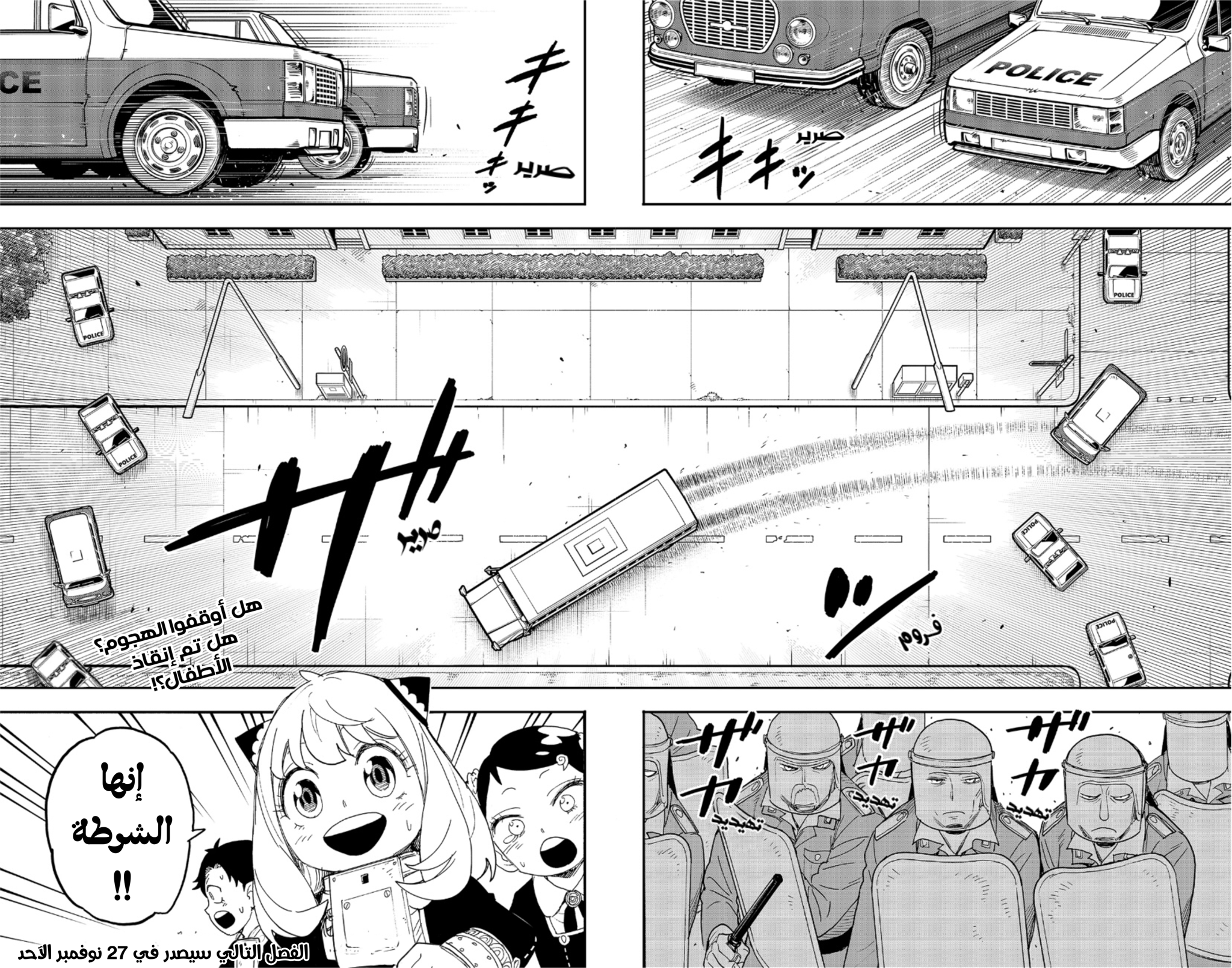 Read Spy x Family AR Manga Online