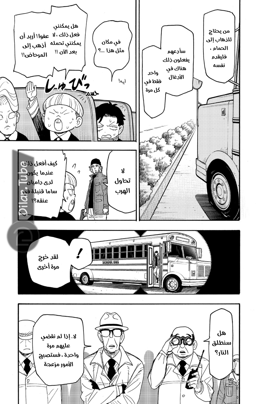 Read Spy x Family AR Manga Online