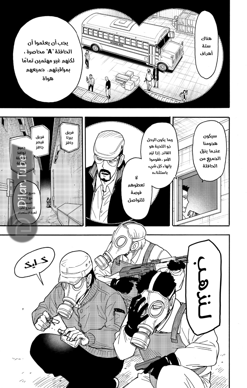 Read Spy x Family AR Manga Online