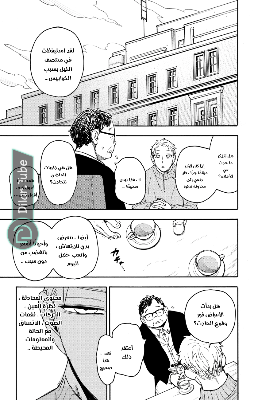 Read Spy x Family AR Manga Online