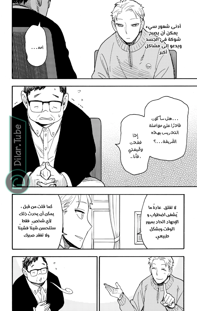 Read Spy x Family AR Manga Online
