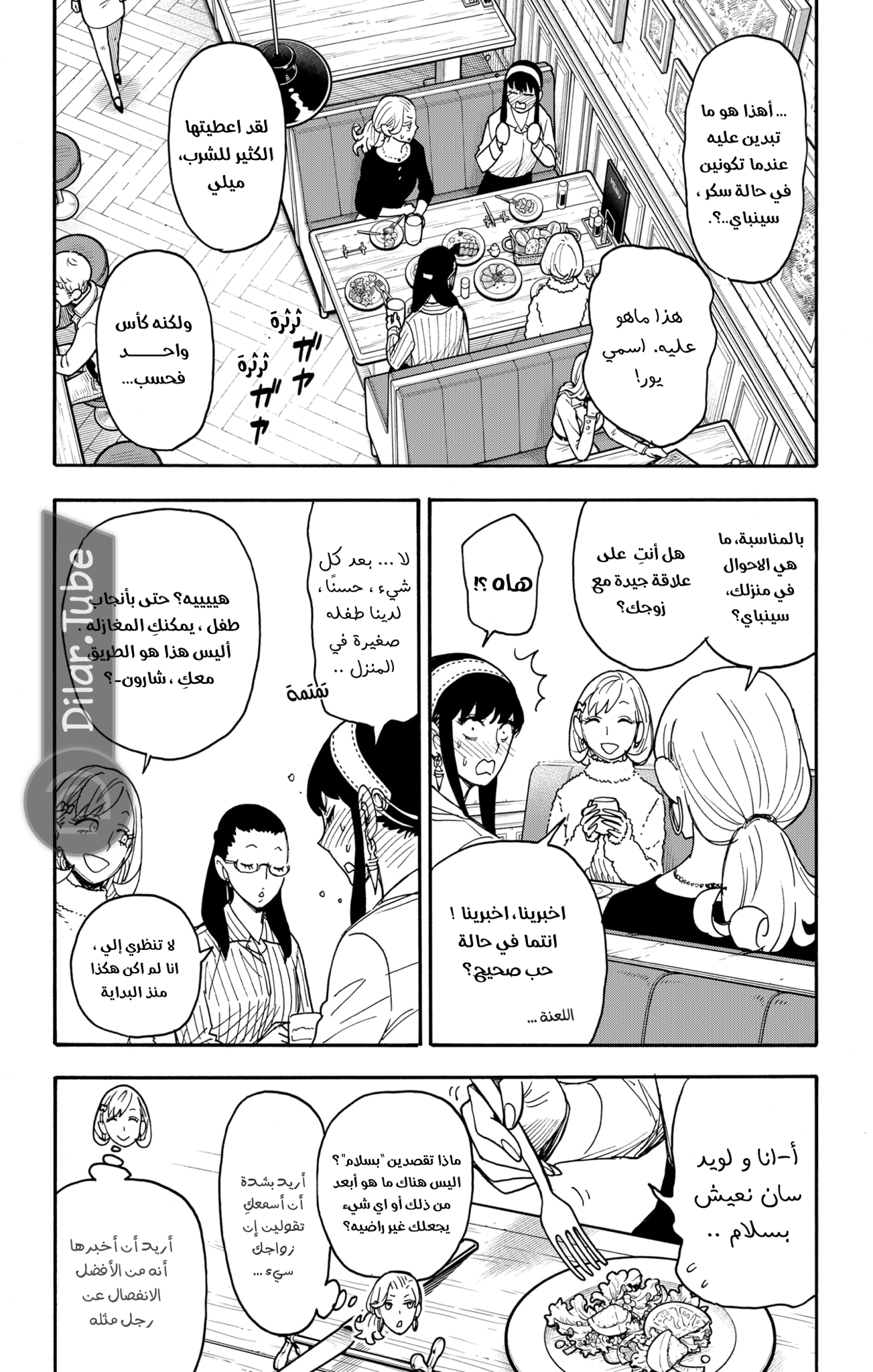 Read Spy x Family AR Manga Online