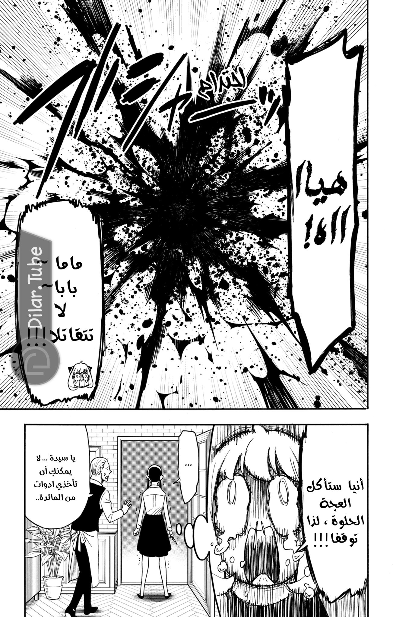 Read Spy x Family AR Manga Online