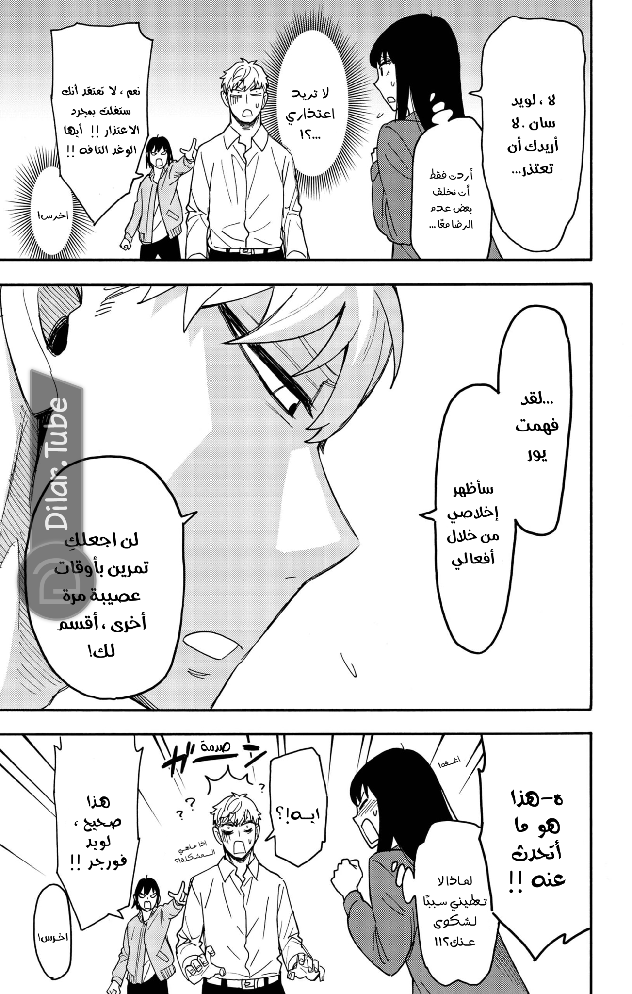 Read Spy x Family AR Manga Online