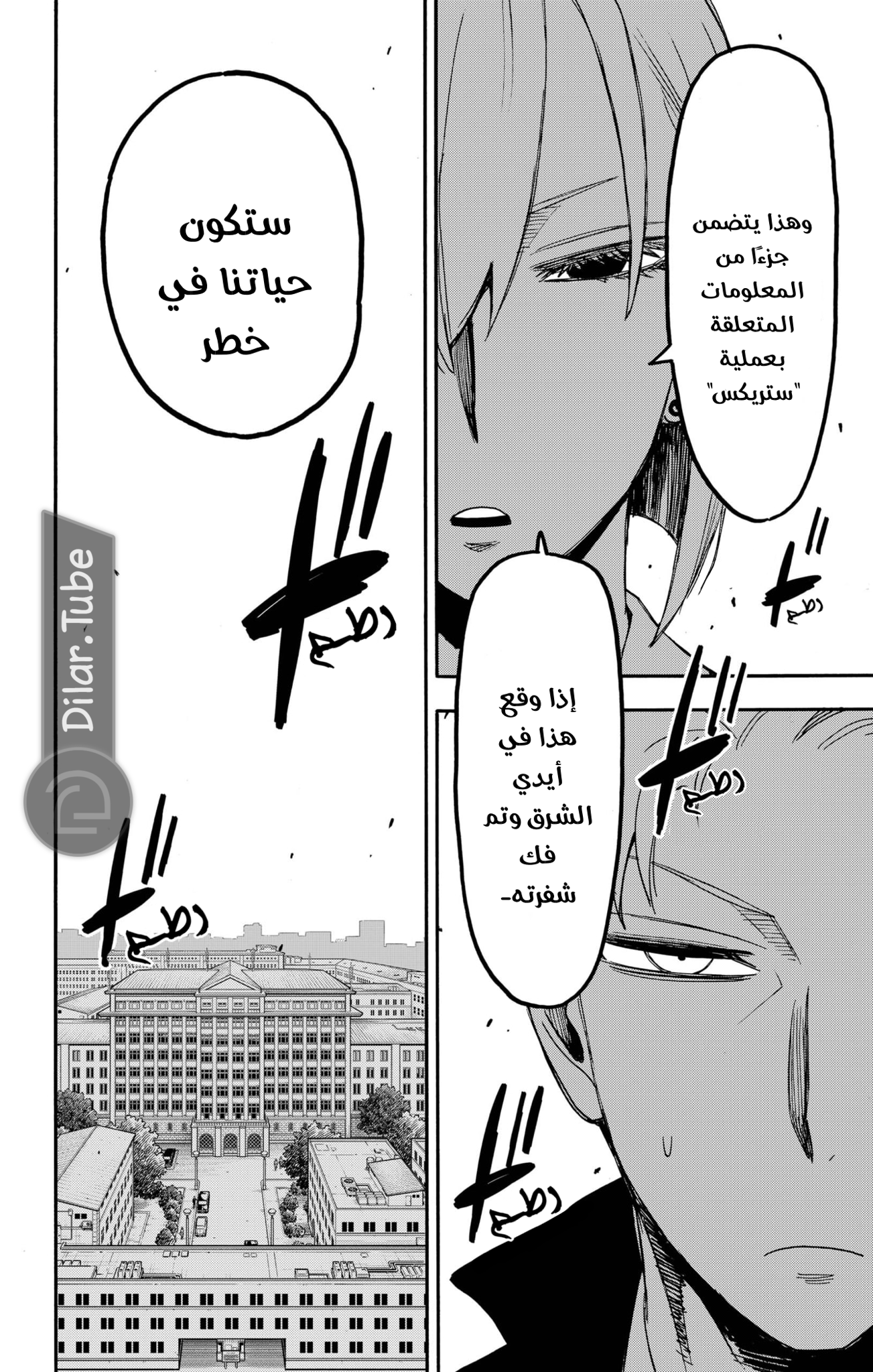 Read Spy x Family AR Manga Online