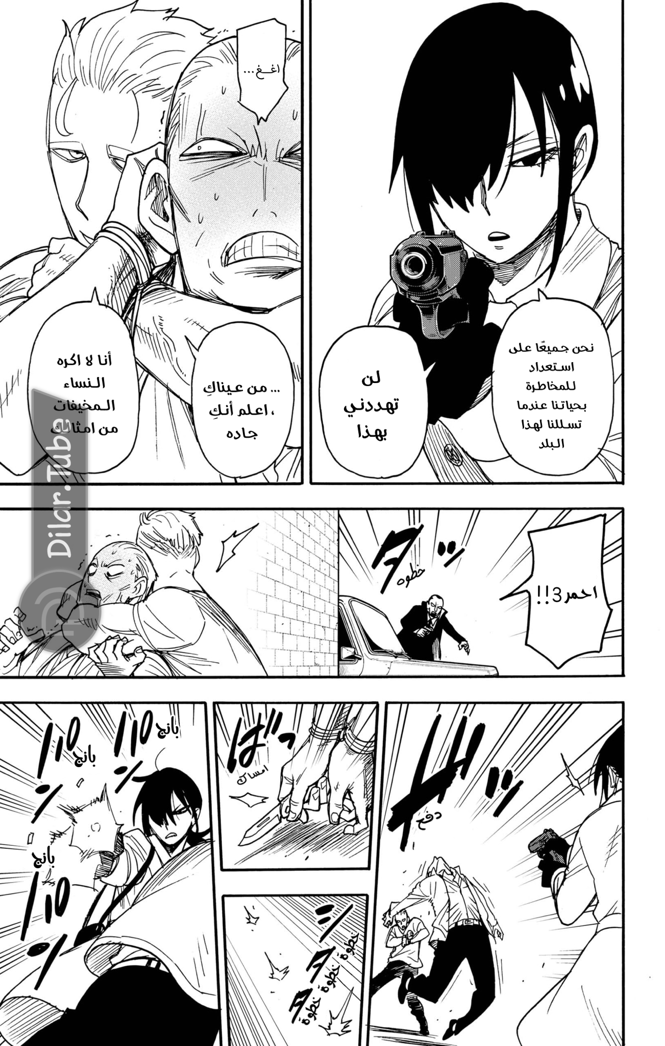 Read Spy x Family AR Manga Online