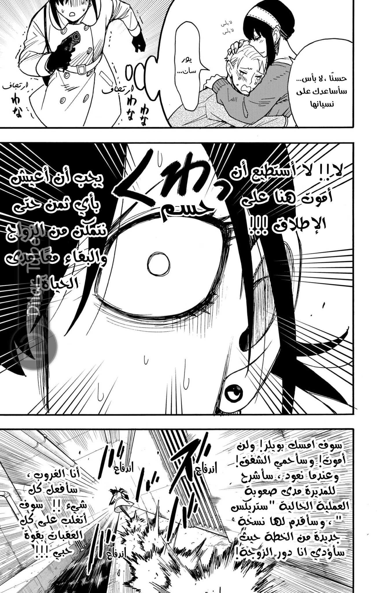 Read Spy x Family AR Manga Online