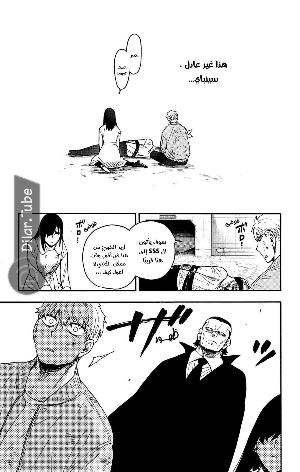 Read Spy x Family AR Manga Online