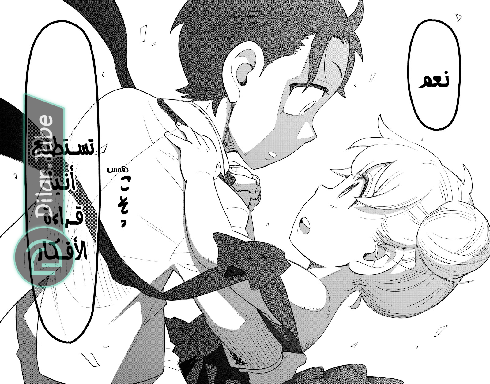 Read Spy x Family AR Manga Online