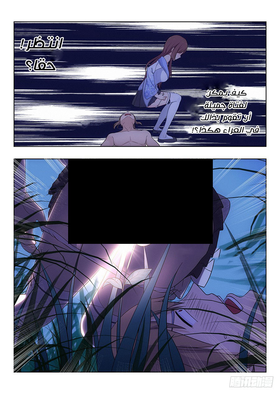 Read Strongest Anti M.E.T.A AR Manga Online