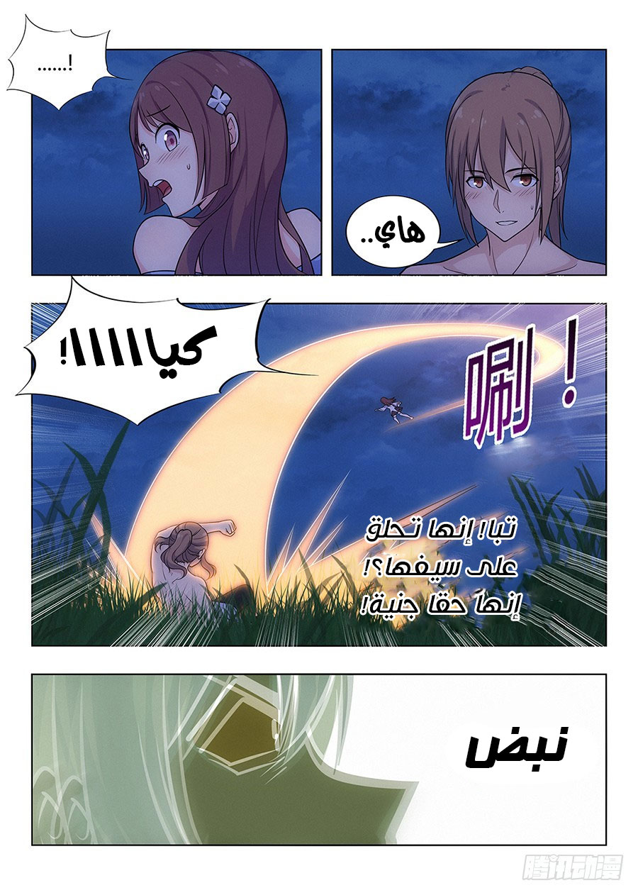 Read Strongest Anti M.E.T.A AR Manga Online