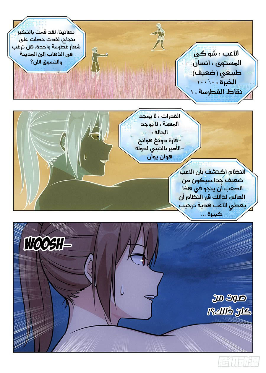Read Strongest Anti M.E.T.A AR Manga Online