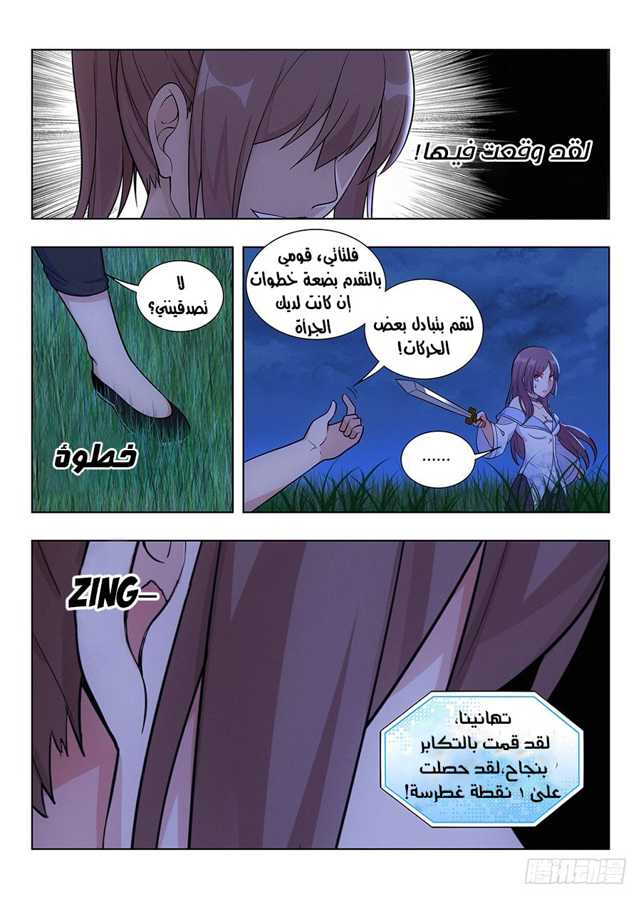 Read Strongest Anti M.E.T.A AR Manga Online