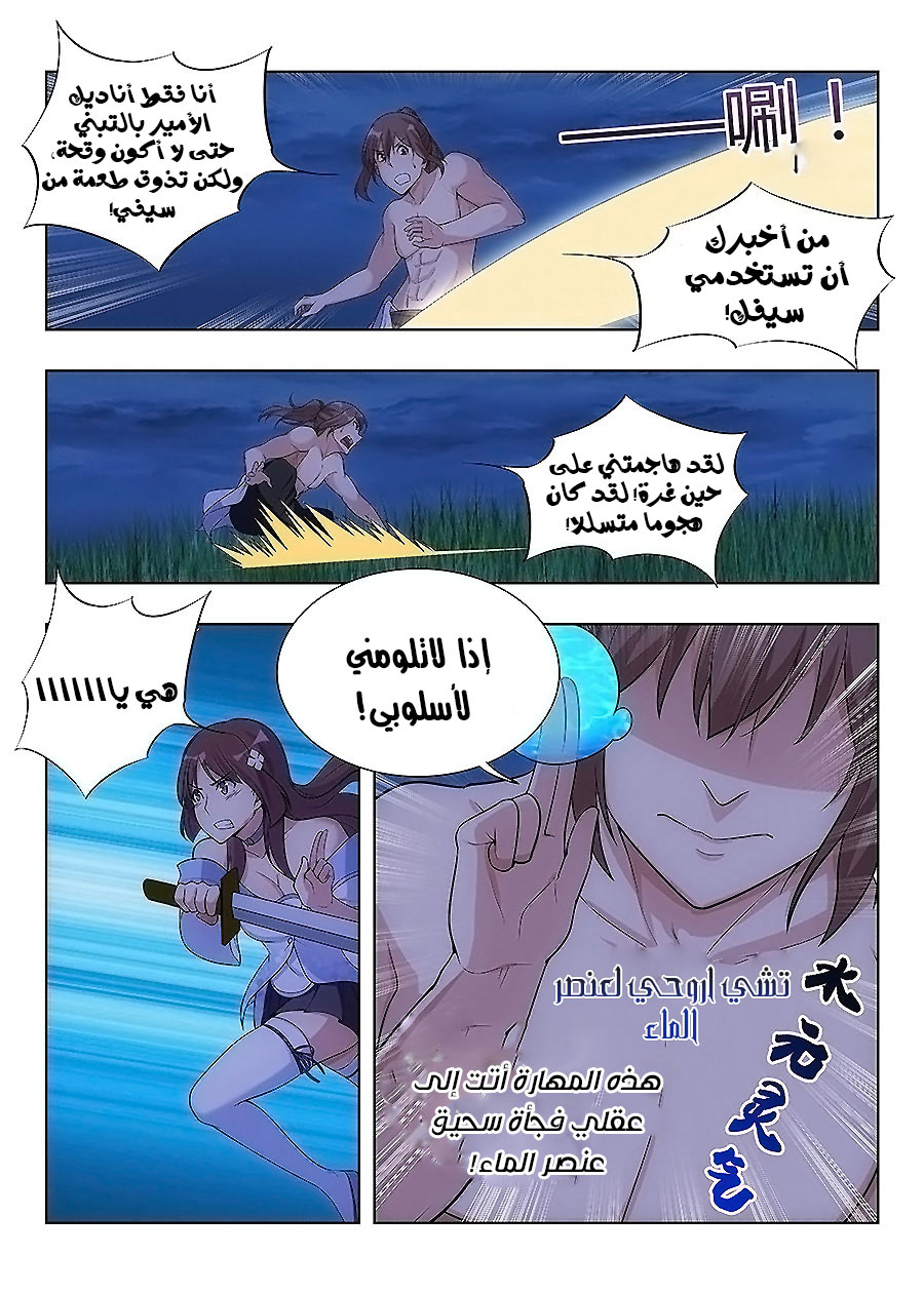 Read Strongest Anti M.E.T.A AR Manga Online
